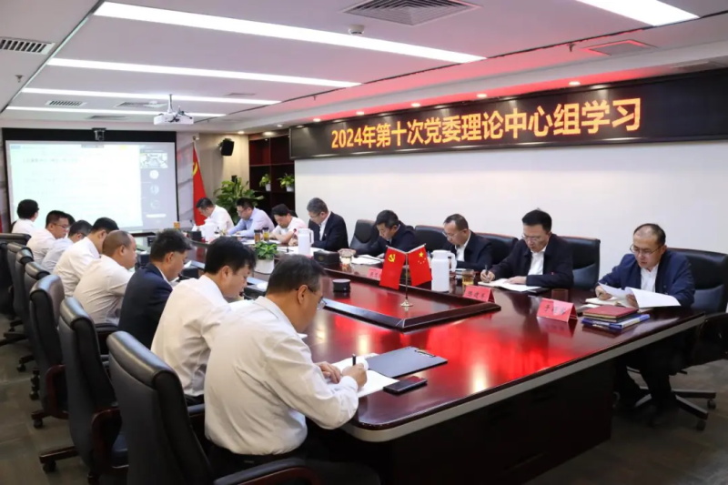 生态环境公司开展党委理论中心组学习
