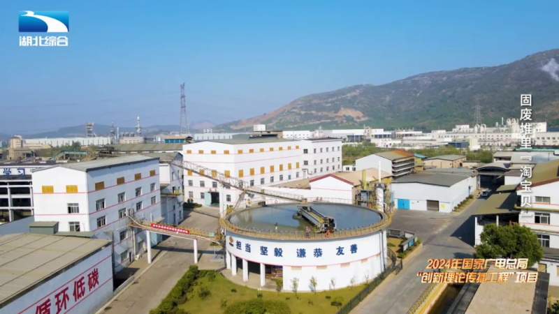 湖北广播电视台《是这个理》节目走进中化学大江公司：固废堆里“淘宝贝”