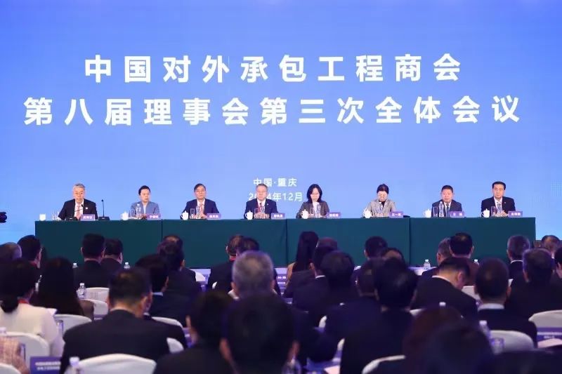 中国化学ENR排名实现7连升