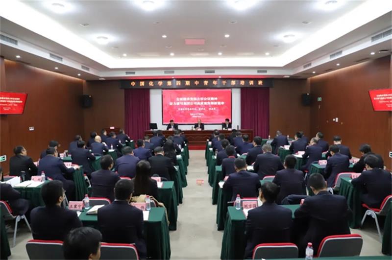 莫鼎革为第四期中青年干部培训班授课