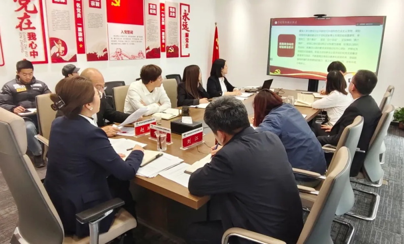西北分公司党支部组织开展党日活动暨四季度警示教育会议