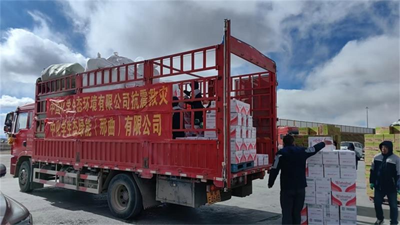 中国化学紧急驰援西藏地震灾区