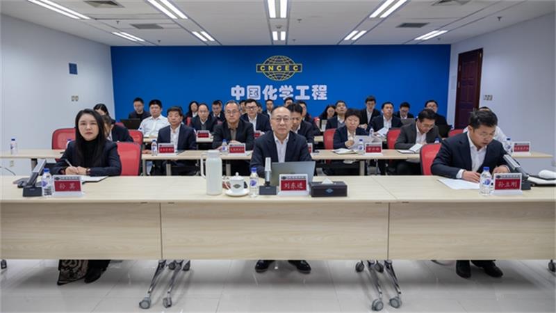中国化学召开2025年全面预算管理暨提质增效工作布置会