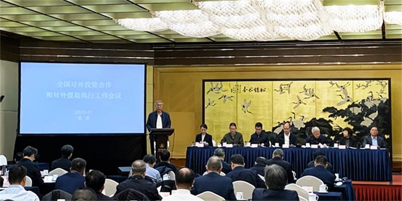 中国化学在全国对外投资合作和对外援助工作会议上代表中央企业作专题发言