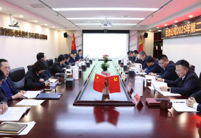中国化学生态公司开展党委理论中心组学习