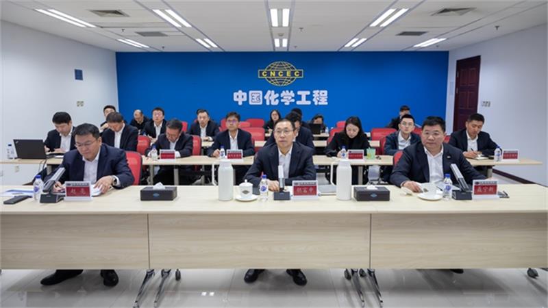 中国化学召开二季度安全质量环保工作例会