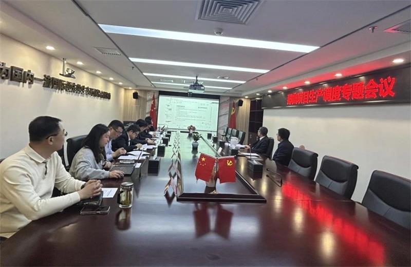 中国化学生态公司召开那曲项目生产专题调度会