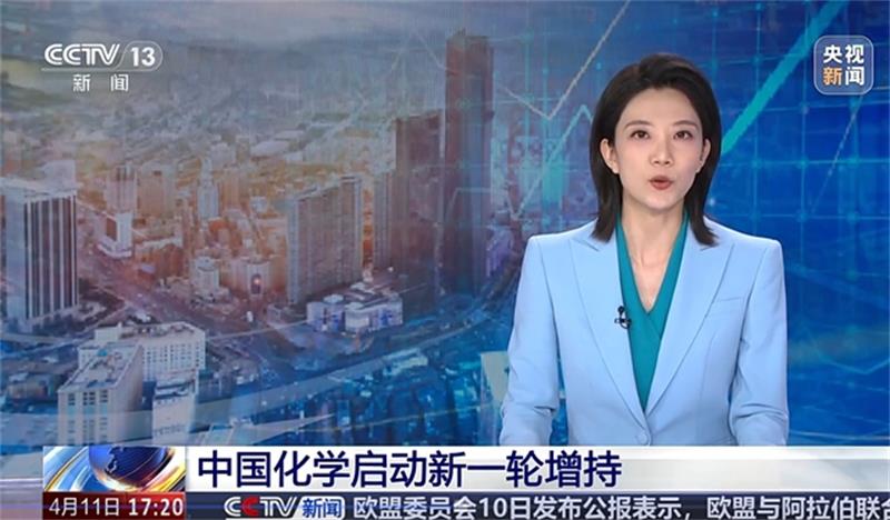 中国化学启动新一轮增持，积极维护资本市场稳定