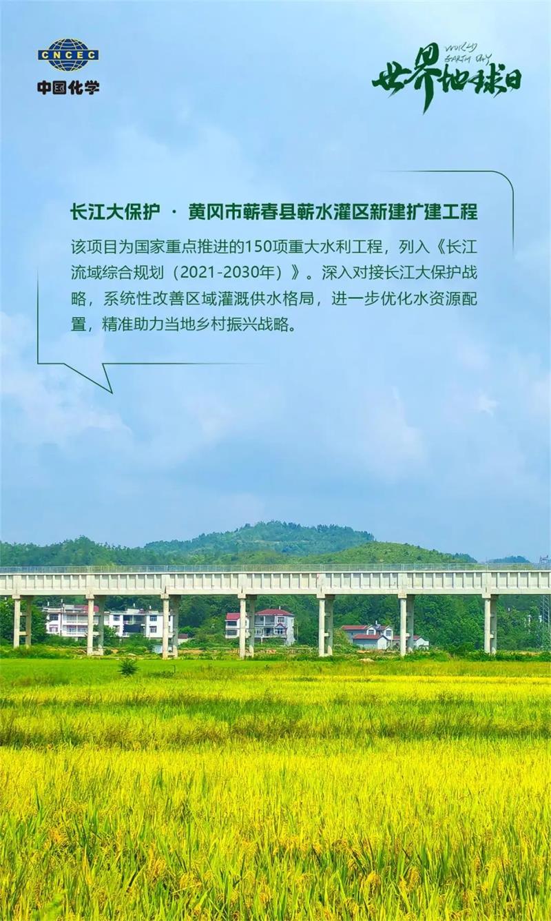 世界地球日 | 为地球，全“绿”以赴