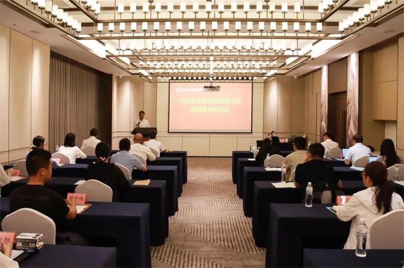中国化学生态公司举办2025年新闻宣传培训班