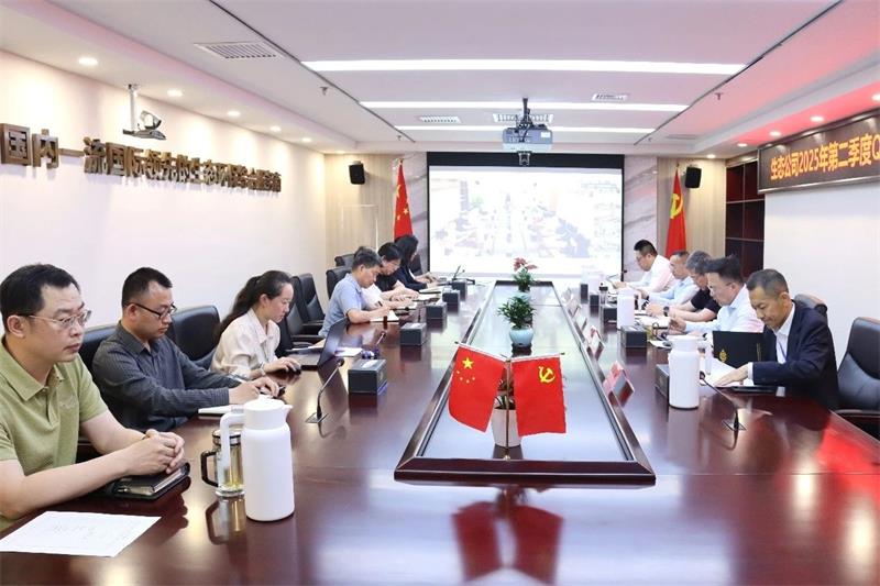 中国化学生态公司召开2025年第二季度QHSE委员会暨安全生产委员会（扩大）会议