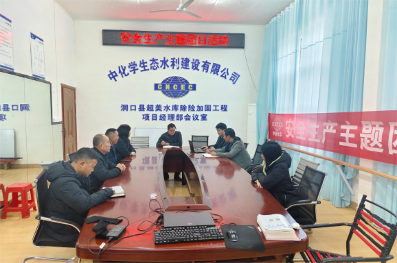 集体荣光 | 中国化学生态公司青年筑牢安全生产“青”字堡垒