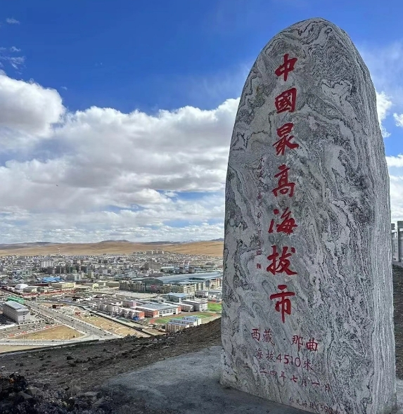 聚焦“两山”实践④ | 水利公司：地热为笔 雪域为卷 那曲项目书写“两山”实践新篇章