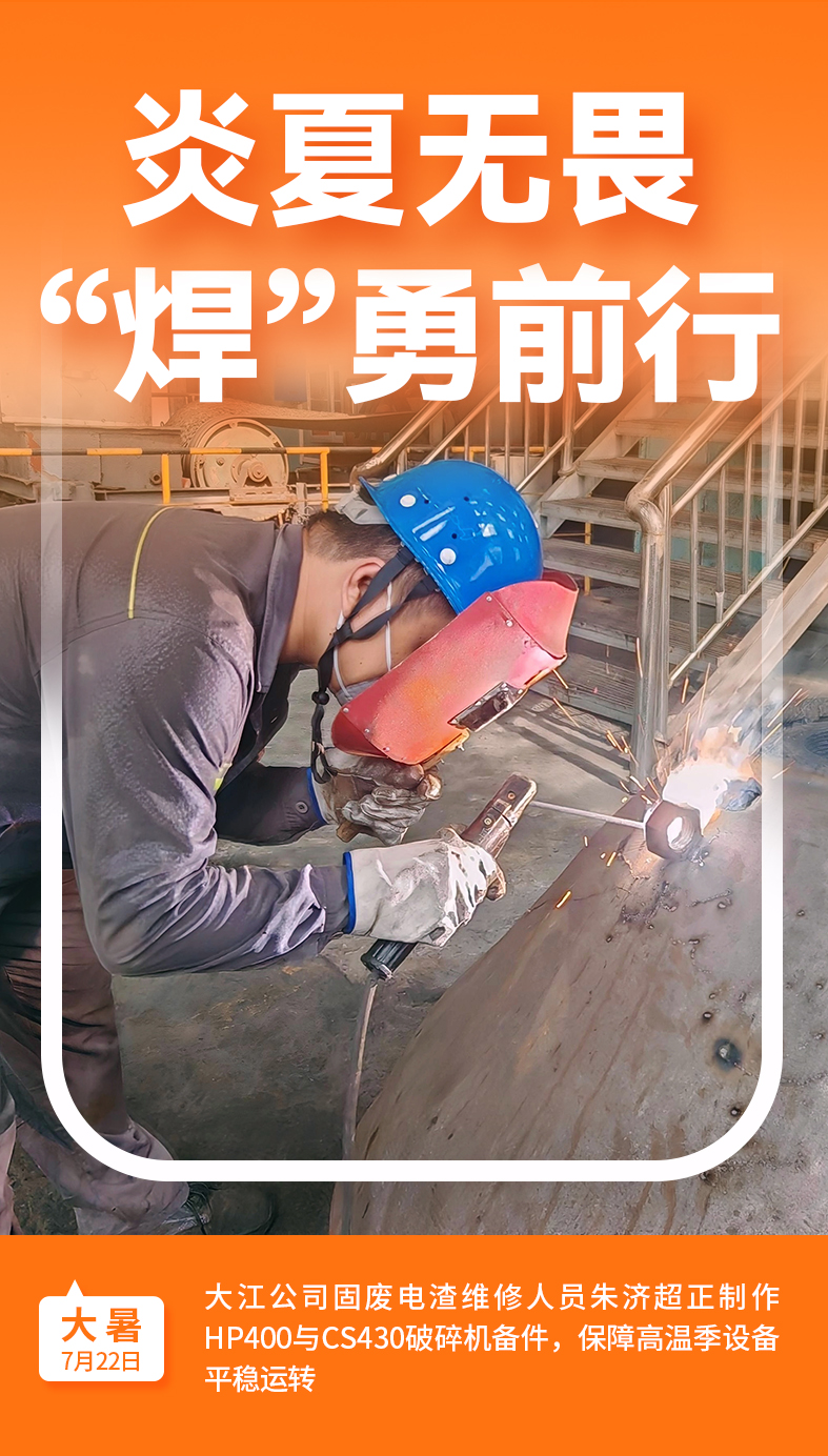 大暑时节战高温 生产建设“不降温”