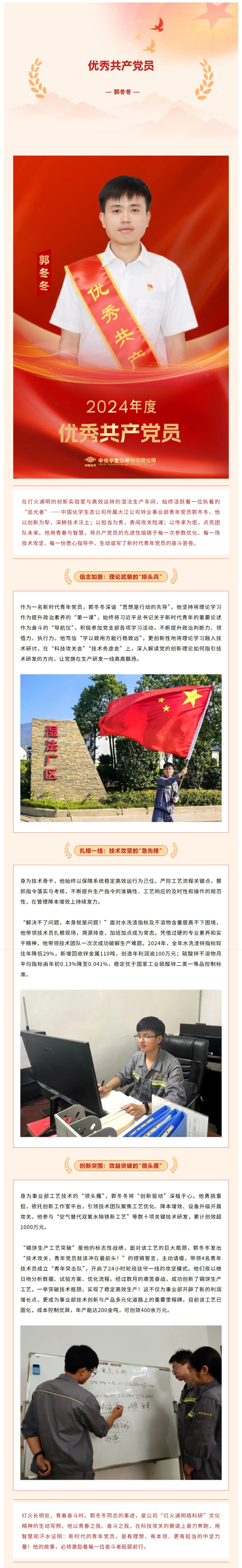 屏幕截图_28-7-2025_172231_mp.weixin.qq.com.png
