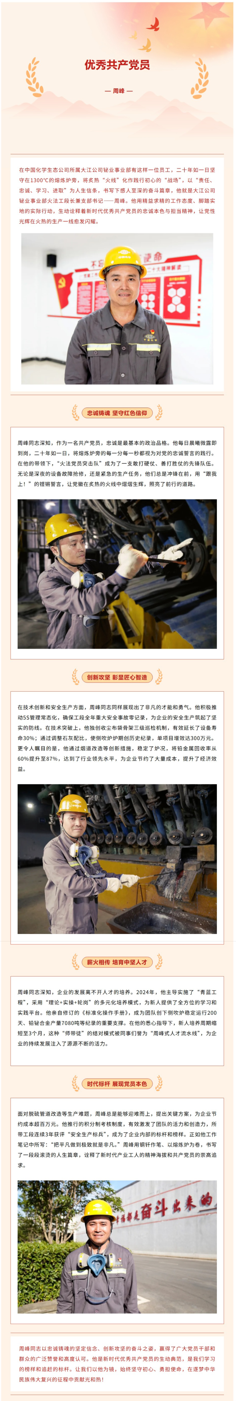 屏幕截图_30-7-2025_85254_mp.weixin.qq.com.png