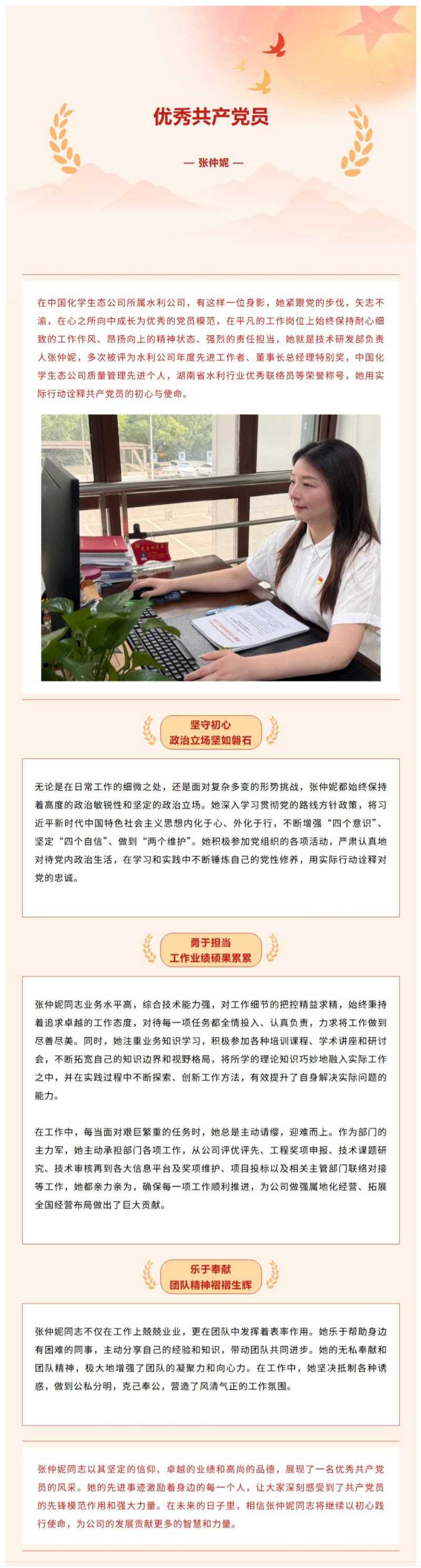 屏幕截图_31-7-2025_84631_mp.weixin.qq.com.png