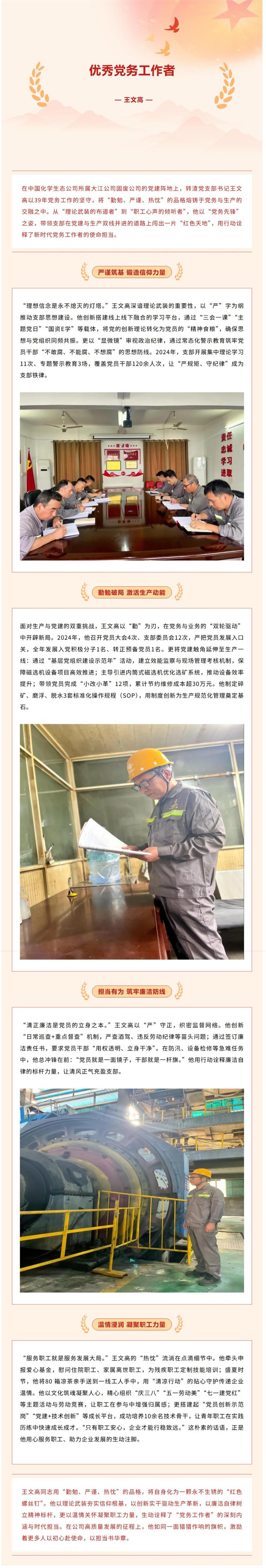 屏幕截图_11-8-2025_102721_mp.weixin.qq.com.jpg