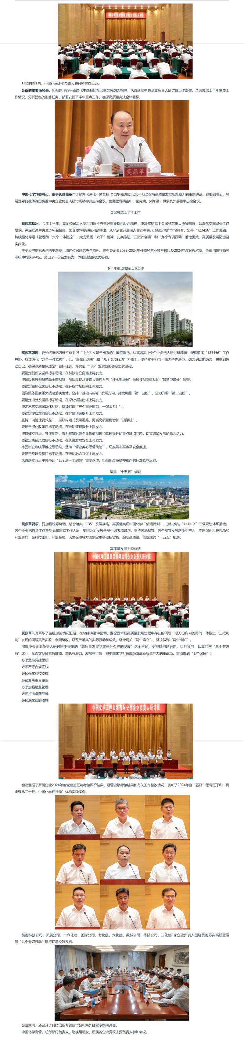 屏幕截图_11-8-2025_105317_cncec.cn.jpg