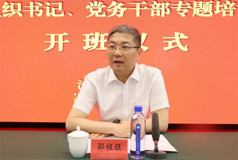 中国化学生态公司组织开展党组织书记、党务干部专题培训班