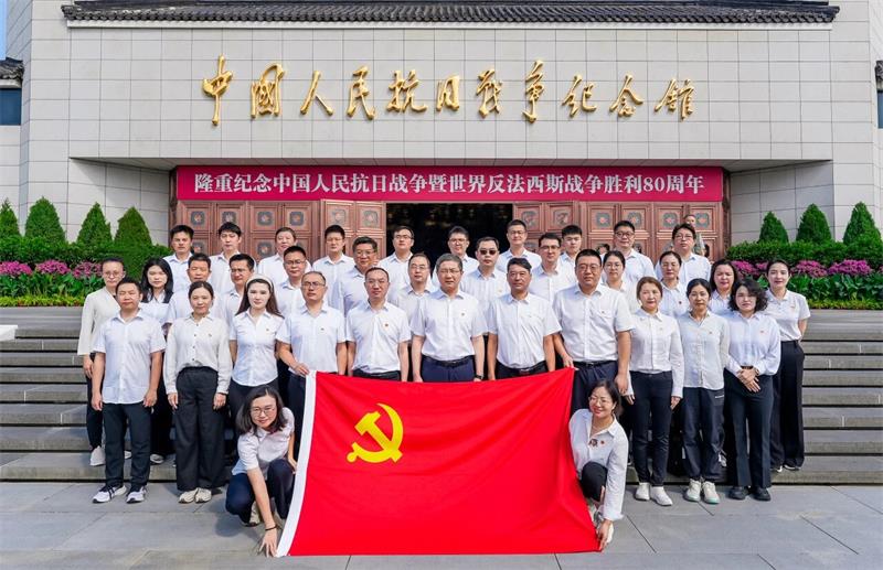 中国化学生态公司赴中国人民抗日战争纪念馆开展主题党日活动