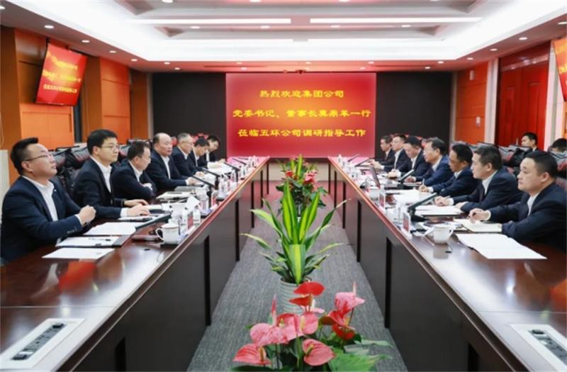 莫鼎革到五环公司调研指导工作