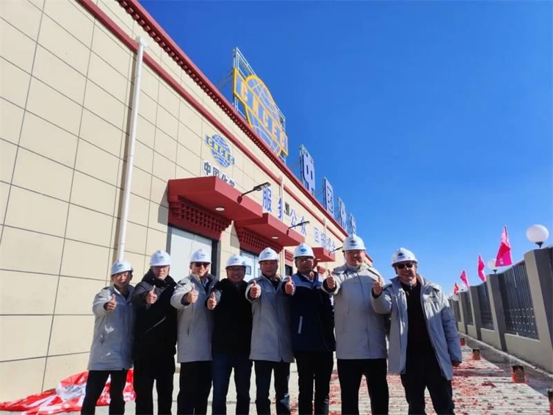 大干四季度｜中国化学生态公司那曲市色尼区清洁能源集中供暖项目1#能源站正式并网投运