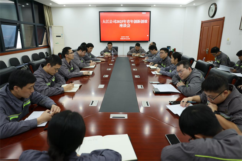 青春化学 实干争先丨中国化学生态公司深入推进青年创新创效行动