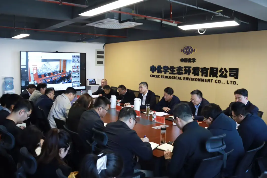 中国化学生态公司迅速传达学习重庆市委书记袁家军 集团公司党委书记、董事长莫鼎革重要指示精神