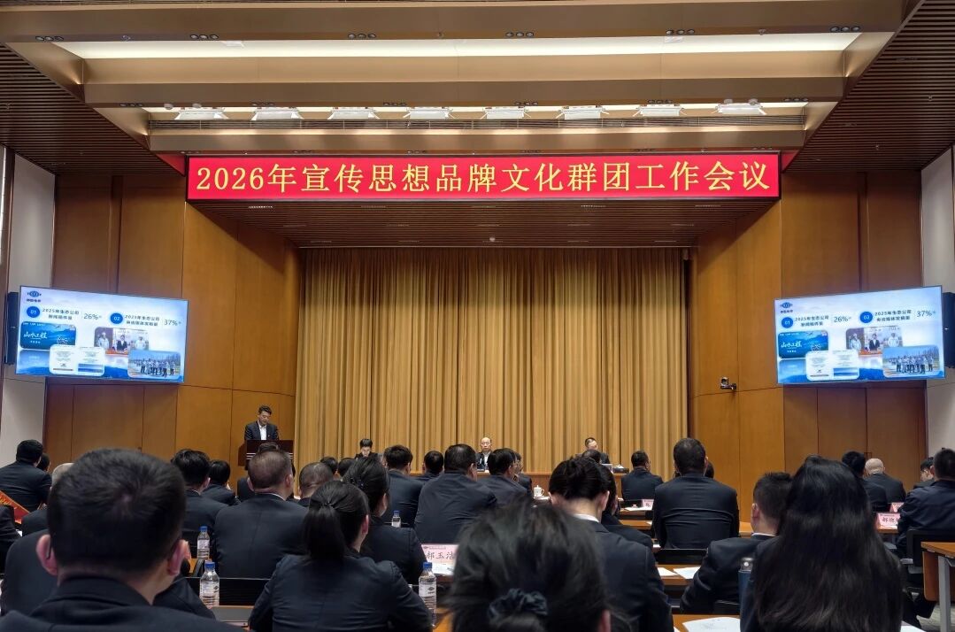 中国化学工程生态公司在集团公司2026年宣传思想品牌文化群团工作会议作经验交流