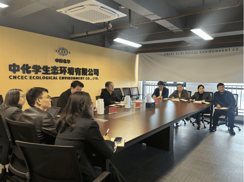 中国化学工程生态公司召开“重构生产运营体系 强化生产运营管控”专题推进会