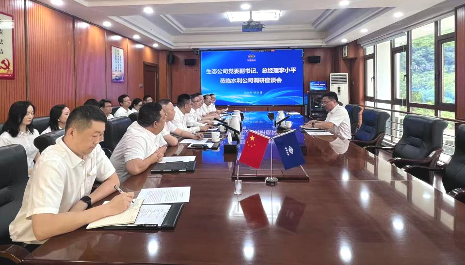 李小平赴水利公司调研指导工作